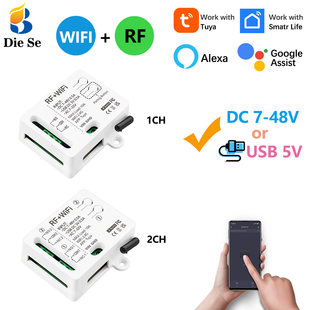 App Home Improvement - Умный переключатель Wi-Fi AC/DC 12 В